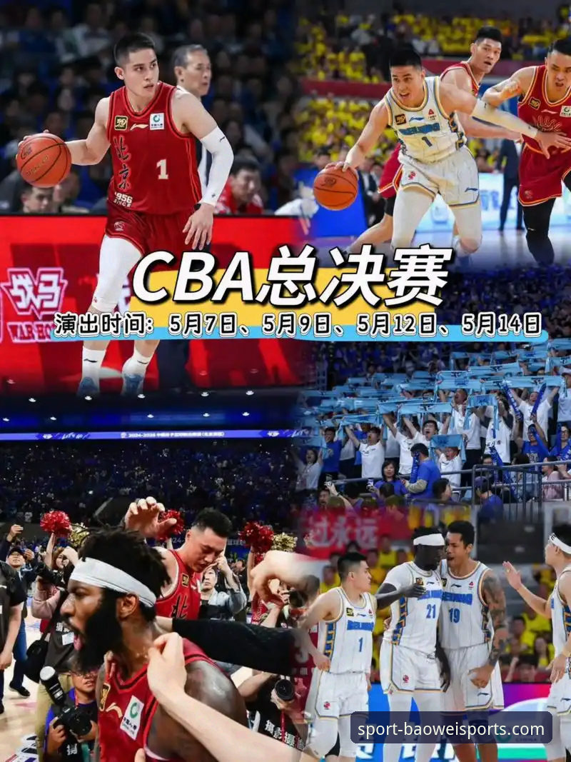 实用观赛必备知识:宝威体育平台见证山西横扫青岛的硬核战役