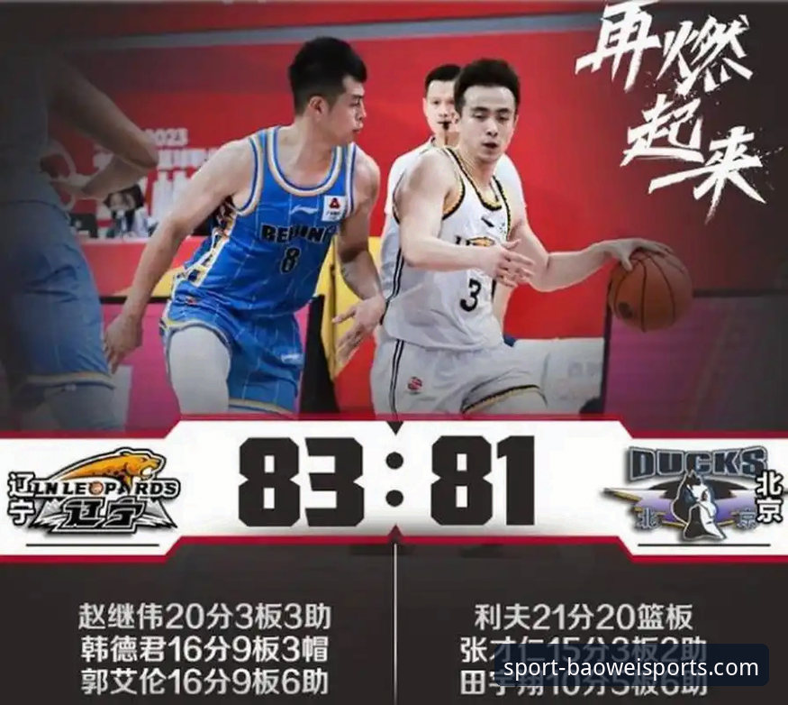 兰道夫33分 vs 宁波防线:浙江加时83-81逆转的战术对比分析
