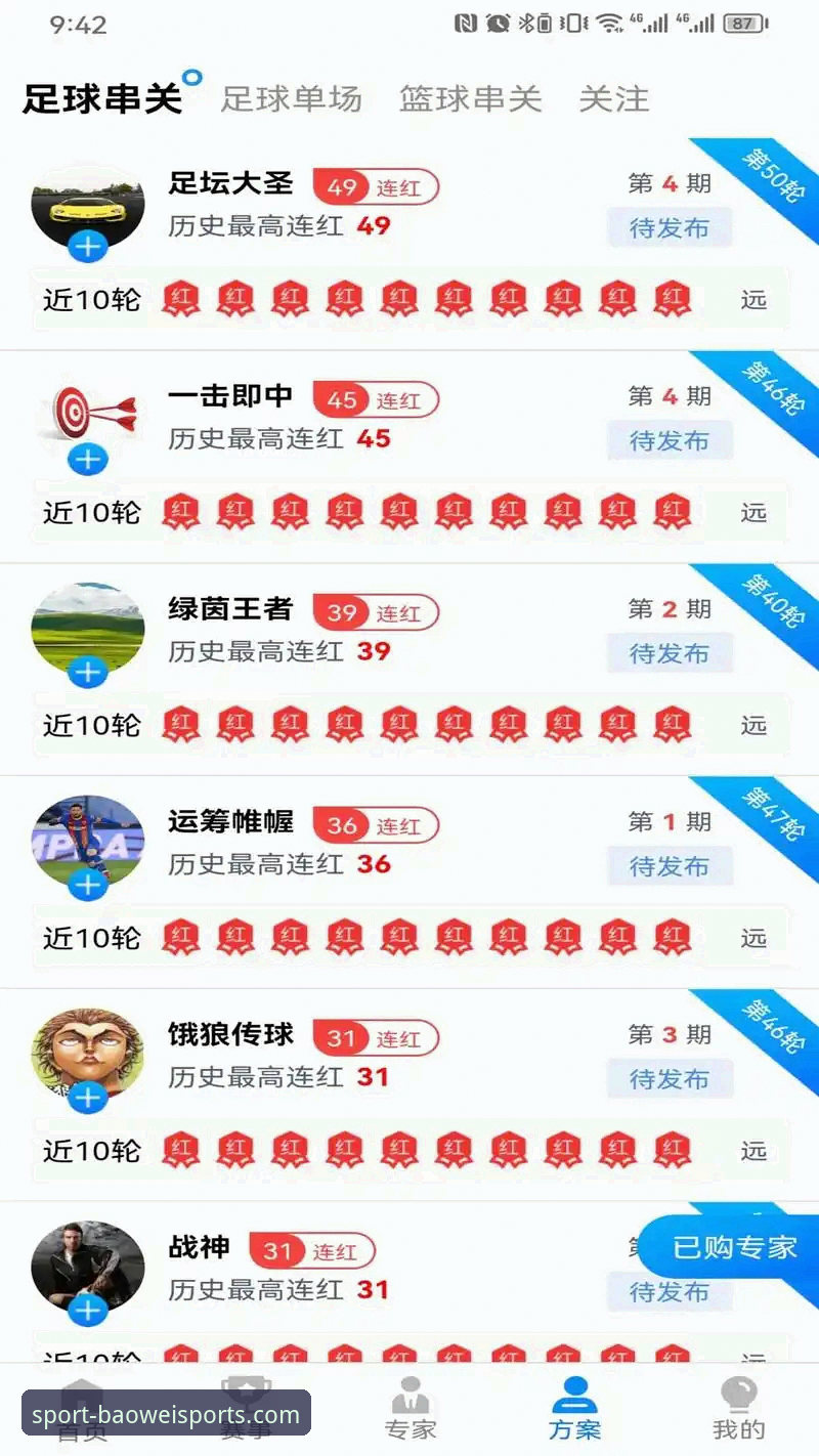 宝威体育平台全面解析:从下载到竞品对比的实战指南